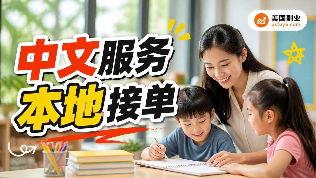 美国中文夏令营小生意怎么开始